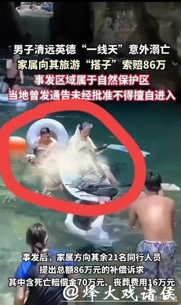 不听劝阻!驴友骑马溺水身亡 父母索赔85万被驳回:成年人自担风险 不听劝阻!驴友骑马溺水身亡 父母索赔85万被驳回:成年人自担风险