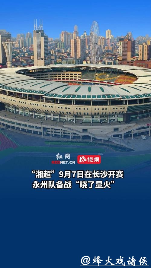 “湘超”夺冠牵动苏湘情 永州脐橙发往江苏环比激增600%