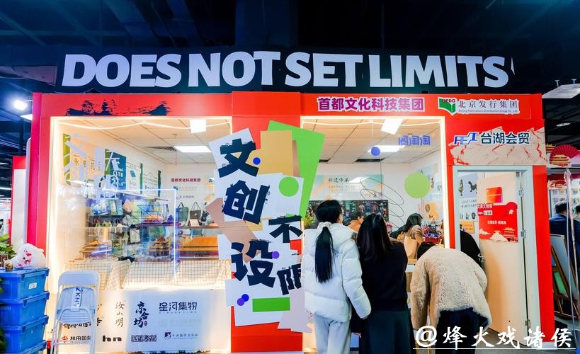 展出40万余种新书、超10万人次入场……2026北京图书订货会落幕