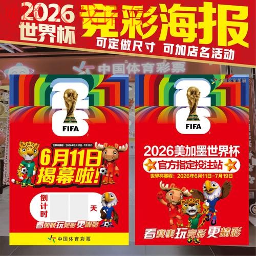 最新世界杯投注软件官方网址推荐